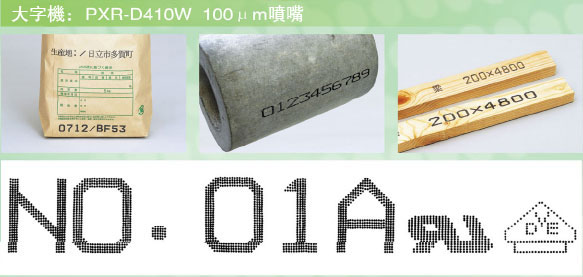 圖片：大字機：PXR-D410W 100μm噴嘴