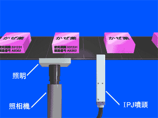 圖片：藥品·化妝品單體包裝盒印字檢查